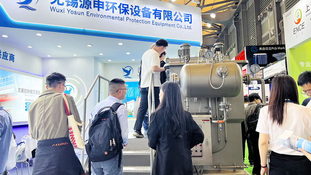 Yosun, es decir, Expo China 2025 (Shanghai)