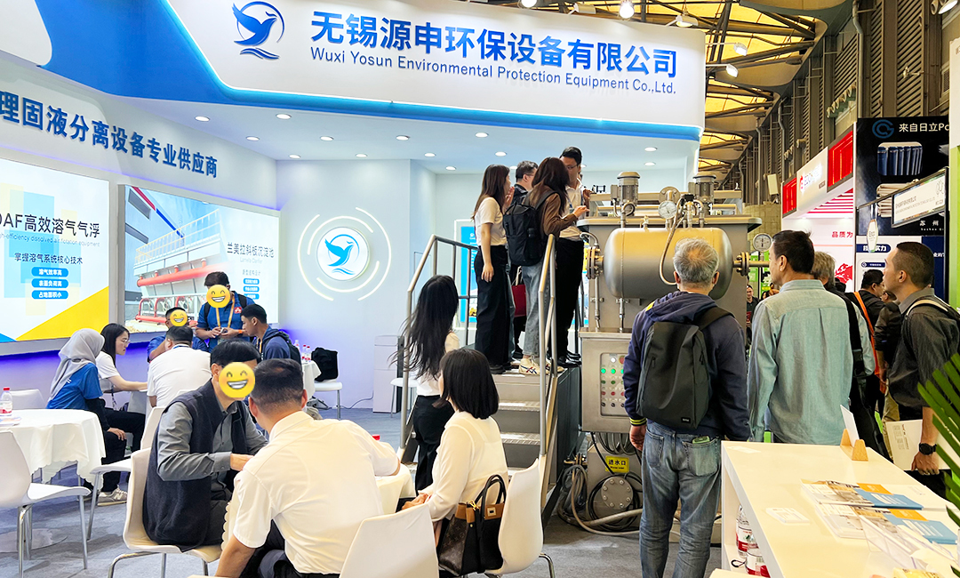 Yosun, es decir, Expo China 2025 (Shanghai)